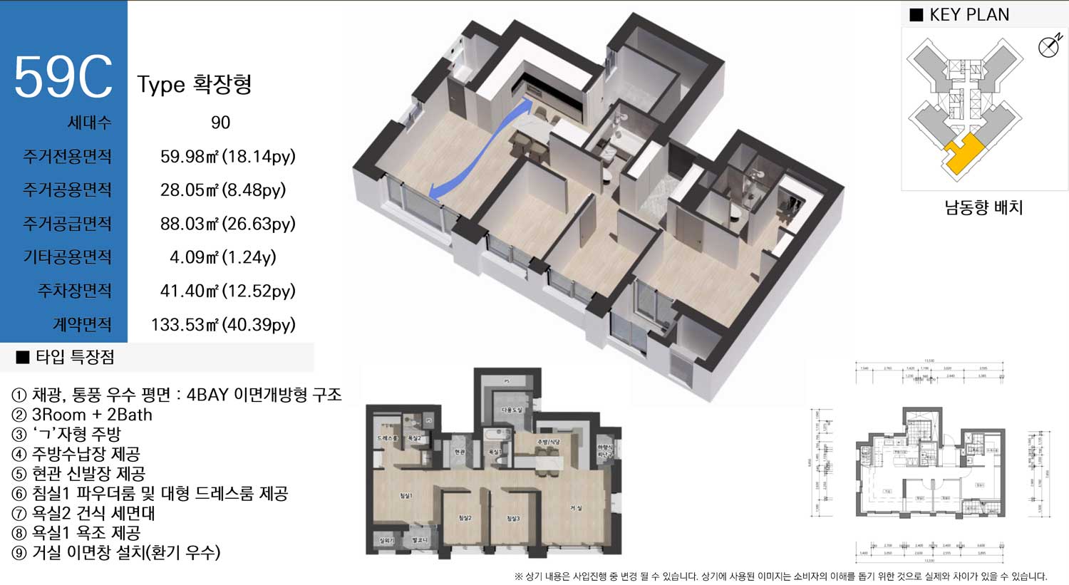 쌍용센트럴타워 세대안내3