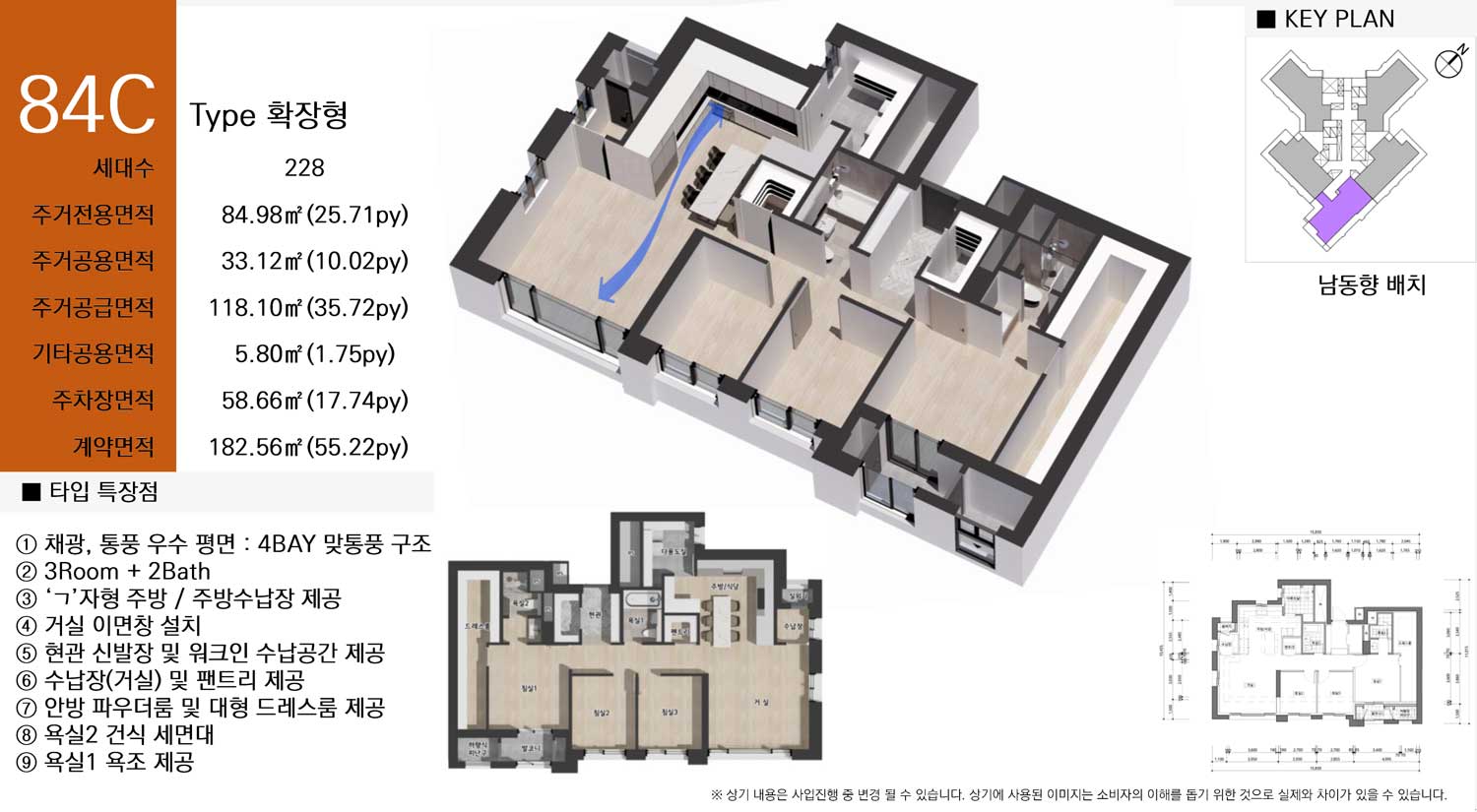 쌍용센트럴타워 세대안내6
