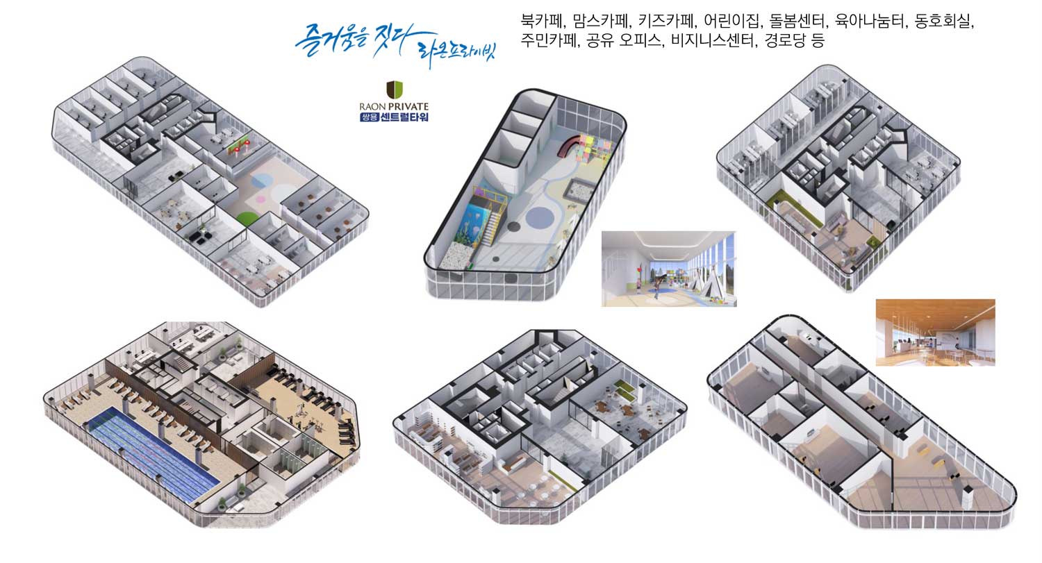 쌍용센트럴타워 커뮤니티2
