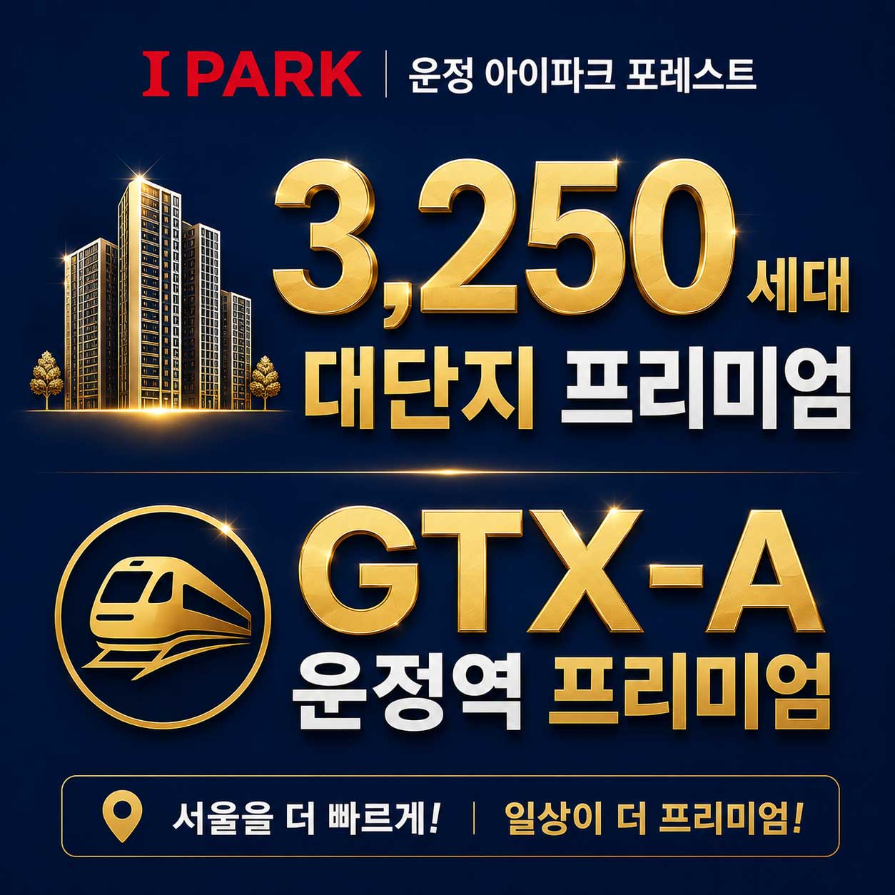 대단지배너